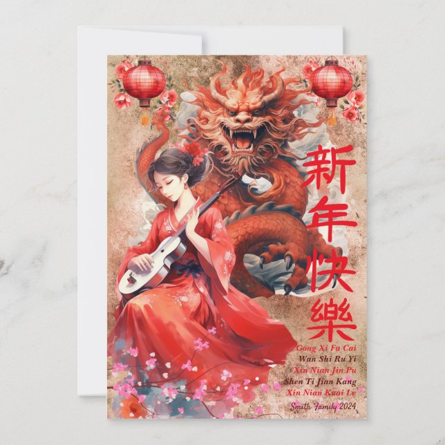 Chinesisches Neujahrsjahr des drachenchinesischen  Einladung (Rückseite)