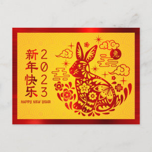 Chinesisches Neujahrskrabbit 2023: Fett rotes Gelb Postkarte