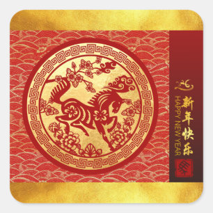 Chinesisches Neujahrspferd 2026 Gold Red SqS2 Quadratischer Aufkleber