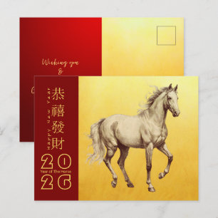 Chinesisches Neujahrspferd 2026 HGC5 Feiertagspostkarte