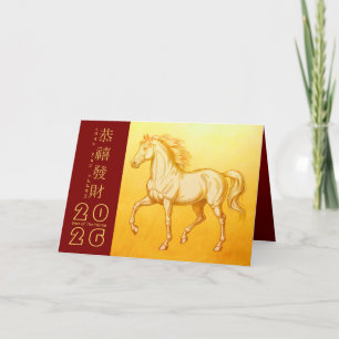 Chinesisches Neujahrspferd 2026 HGC9 Weihnachtskar Feiertagskarte