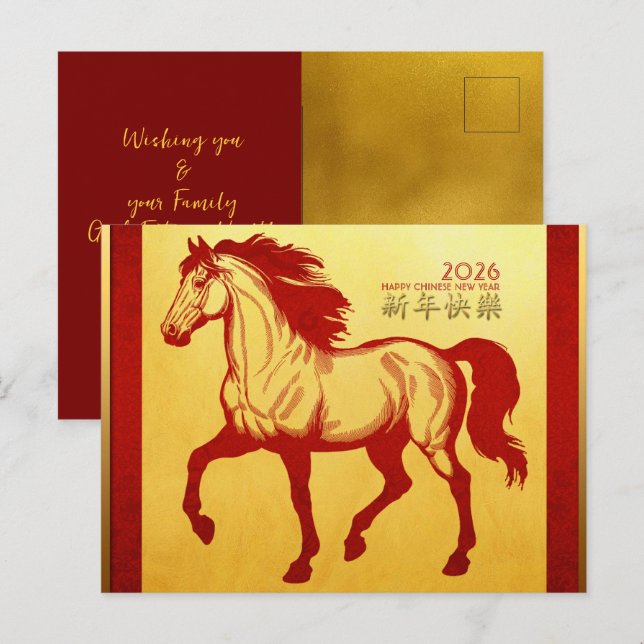 Chinesisches Neujahrspferd 2026 HPC1 Feiertagspostkarte (Vorne/Hinten)