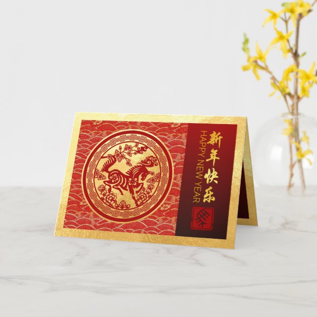 Chinesisches Neujahrspferd 2026 mit Wünschen HGC Karte (Gelbe Blume)