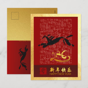 Chinesisches Neujahrspferd 2026 mit Wünschen VPost Feiertagspostkarte