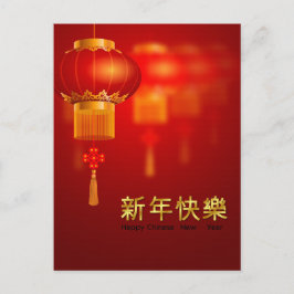 Chinesisches Neujahrsrot und Gold Postkarte