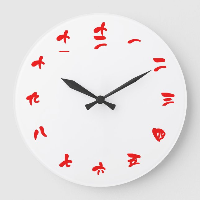 Chinesisches Numeral (roter Schriftart) Große Wanduhr (Vorderseite)
