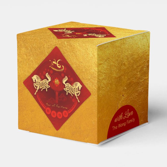 Chinesisches Party FU Luck Laterne Horse Year Cube Geschenkschachtel (Rückseite)