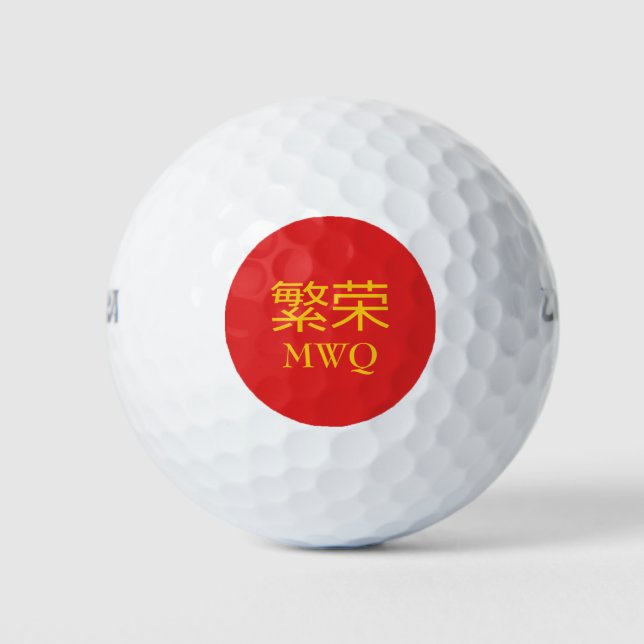 Chinesisches PROSPERITÄT-Monogramm Golfball (Vorderseite)
