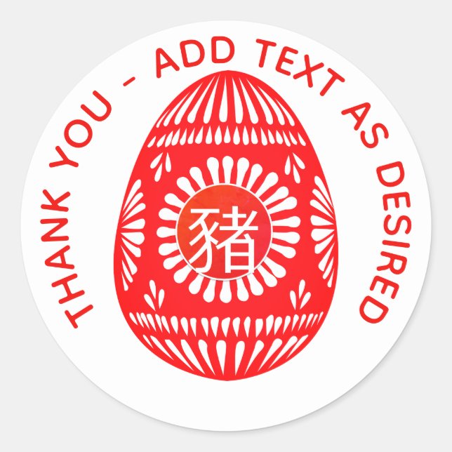 Chinesisches Red EGG Ginger Party PIG Personalisie Runder Aufkleber (Vorderseite)