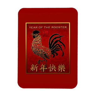 Chinesisches Roostar-Jahr-Schwarz-Gold-Symbol-RPM Magnet
