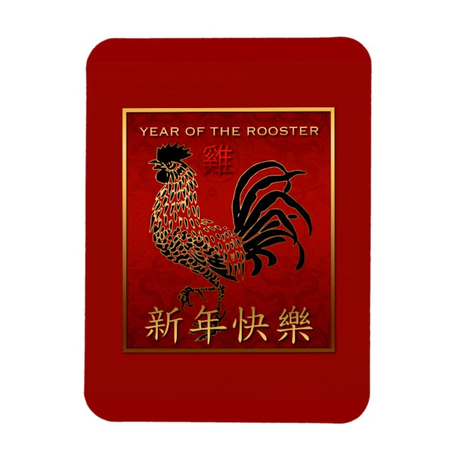Chinesisches Roostar-Jahr-Schwarz-Gold-Symbol-RPM Magnet (Vertikal)