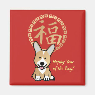 Chinesisches Rotes Glück Jahr des Dog-Umschlags Magnet