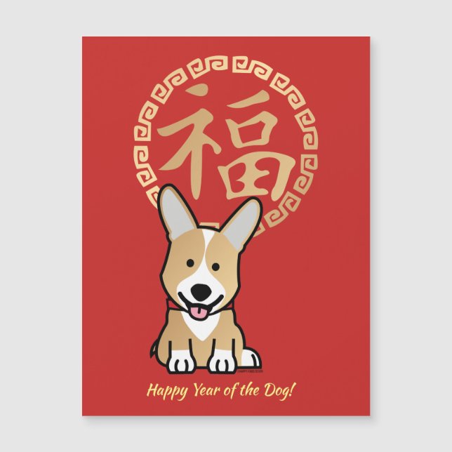 Chinesisches Rotes Glück Jahr des Dog-Umschlags Magnetkarte (Vorderseite)