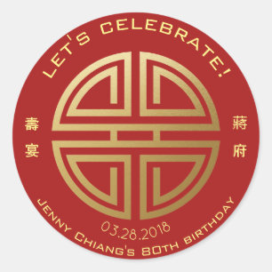 Chinesisches Runder Aufkleber