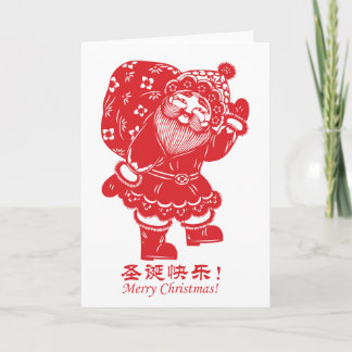 Chinesisches Santa Paper schneiden 圣 诞 乐! Feiertagskarte