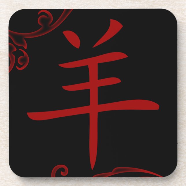 Chinesisches Schafsymbol (geblüht) Untersetzer (Vorderseite)