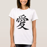 Chinesisches Schriftzeichen "Ai" - für Liebe (愛)