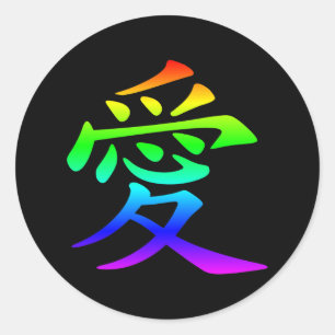 Chinesisches Schriftzeichen für Liebe Runder Aufkleber