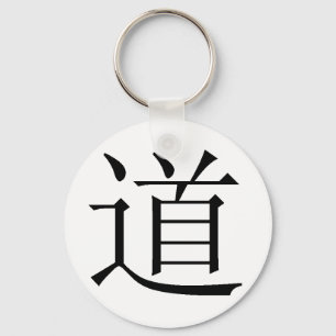 Chinesisches Schriftzeichen für Tao Schlüsselanhänger