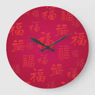 Chinesisches Schriftzeichen für Vermögens-runde Große Wanduhr