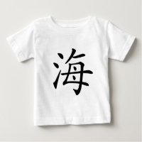 Chinesisches Schriftzeichen: hai, bedeutend: Meer