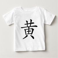 Chinesisches Schriftzeichen: Huang, bedeutend: