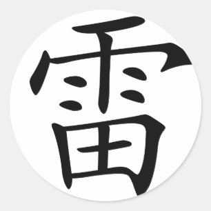 Chinesisches Schriftzeichen: Leu, bedeutend: Runder Aufkleber