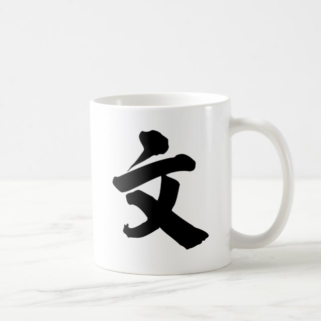 Chinesisches Schriftzeichen: wen und bedeuten: Kaffeetasse (Rechts)
