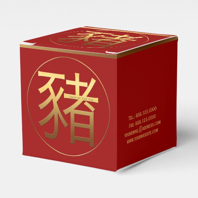 Chinesisches Schweinejahr Maßgeschneiderte Firmenf Geschenkschachtel (Vorderseite)