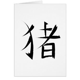 Chinesisches Schweinezeichen