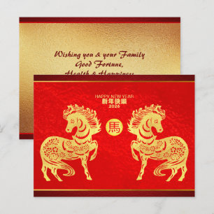 Chinesisches Silvesterpferd mit doppelter goldener Feiertagspostkarte