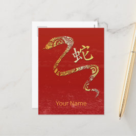 Chinesisches Sternzeichen des Sternbildes Feiertagspostkarte