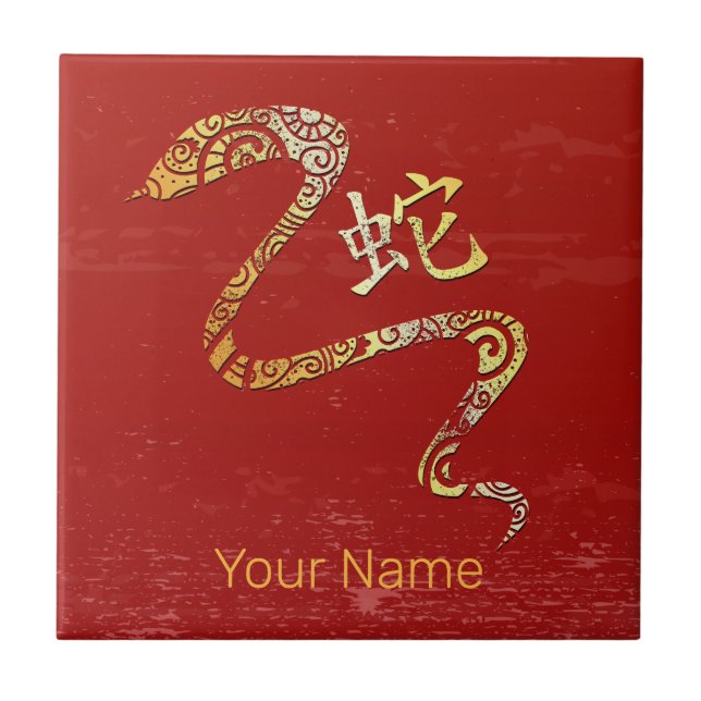 Chinesisches Sternzeichen des Sternbildes Fliese (Vorderseite)