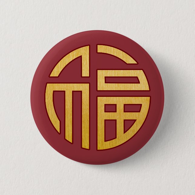 Chinesisches Symbol Fu: Glück Button (Vorderseite)