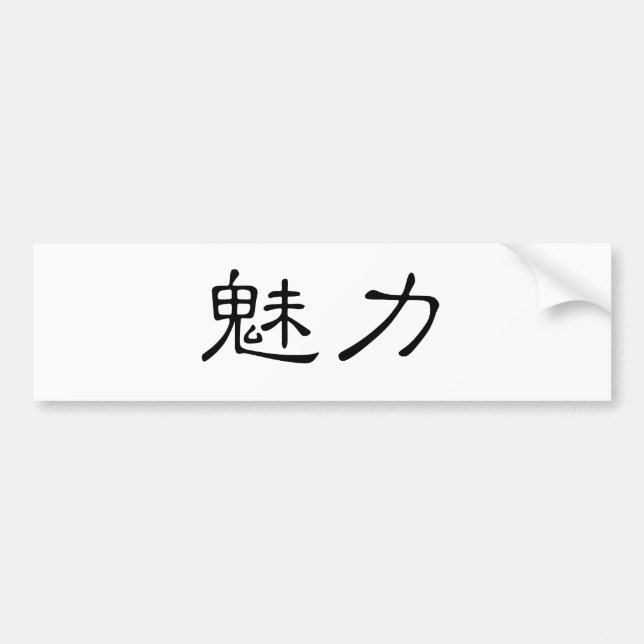 Chinesisches Symbol für Anmut Autoaufkleber (Vorne)