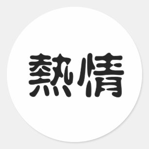Chinesisches Symbol für Begeisterung Runder Aufkleber