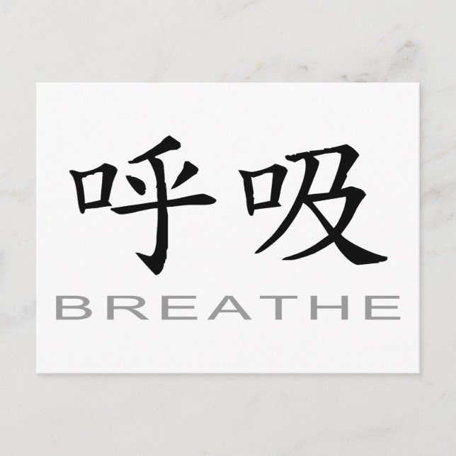 Chinesisches Symbol für das Breathe Postkarte (Vorderseite)