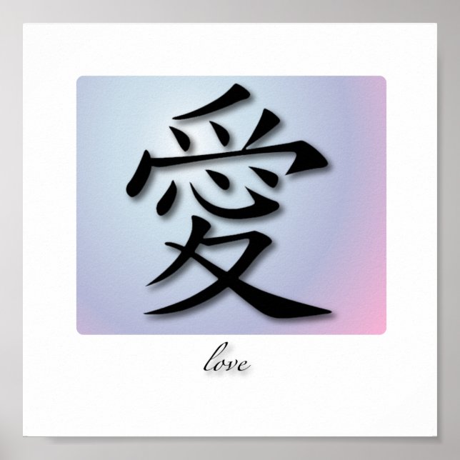 Chinesisches Symbol für die Liebe auf der Rückseit Poster (Vorne)