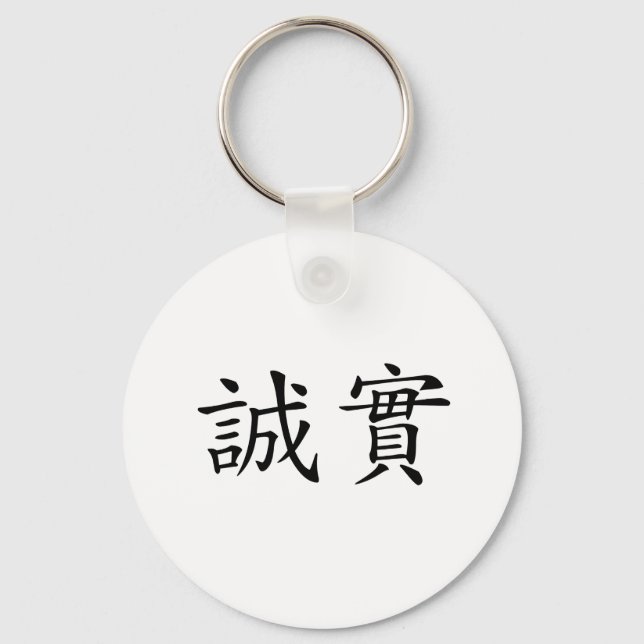 Chinesisches Symbol für Ehrlichkeit Schlüsselanhänger (Vorderseite)