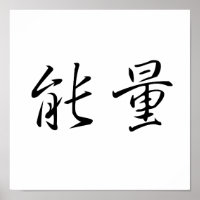Chinesisches Symbol für Energie