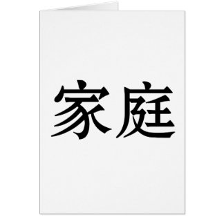 Chinesisches Symbol für Familie