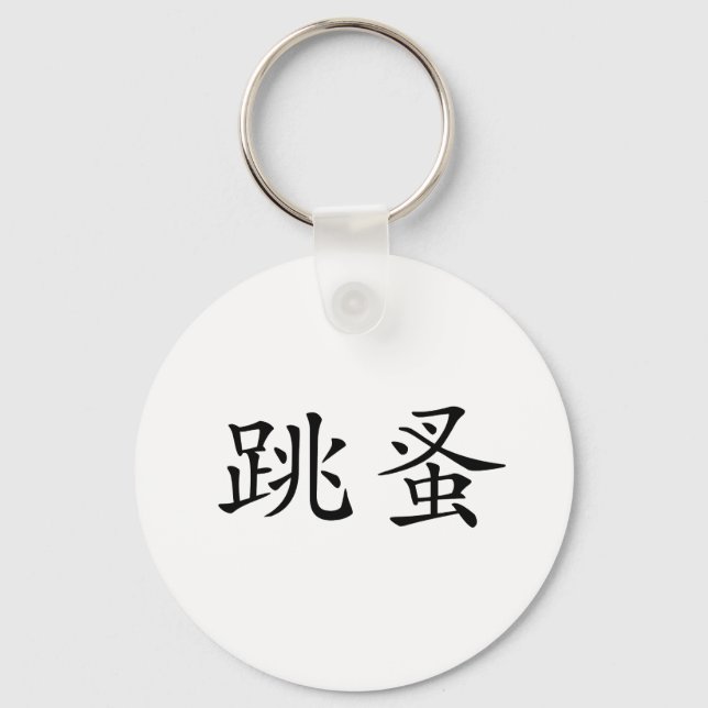 Chinesisches Symbol für Floh Schlüsselanhänger (Vorderseite)