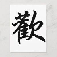 Chinesisches Symbol für Freude (gebürstet)