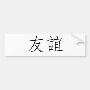 Chinesisches Symbol für Freundschaft Autoaufkleber