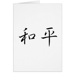 Chinesisches Symbol für Frieden