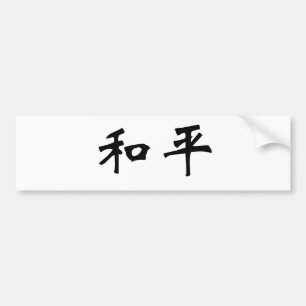 Chinesisches Symbol für Frieden Autoaufkleber