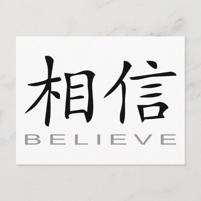 Chinesisches Symbol für Glauben Postkarte (Vorderseite)