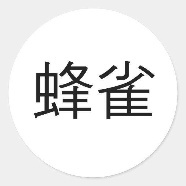 Chinesisches Symbol für Kolibri Runder Aufkleber (Vorderseite)