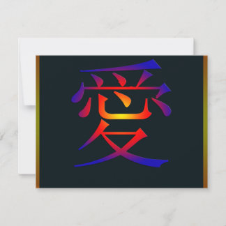 Chinesisches Symbol für Liebe