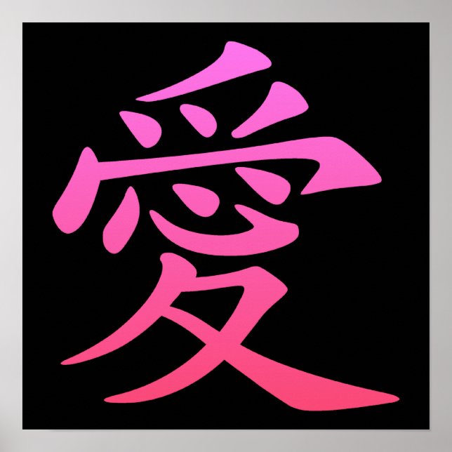 Chinesisches Symbol für Liebe Poster (Vorne)